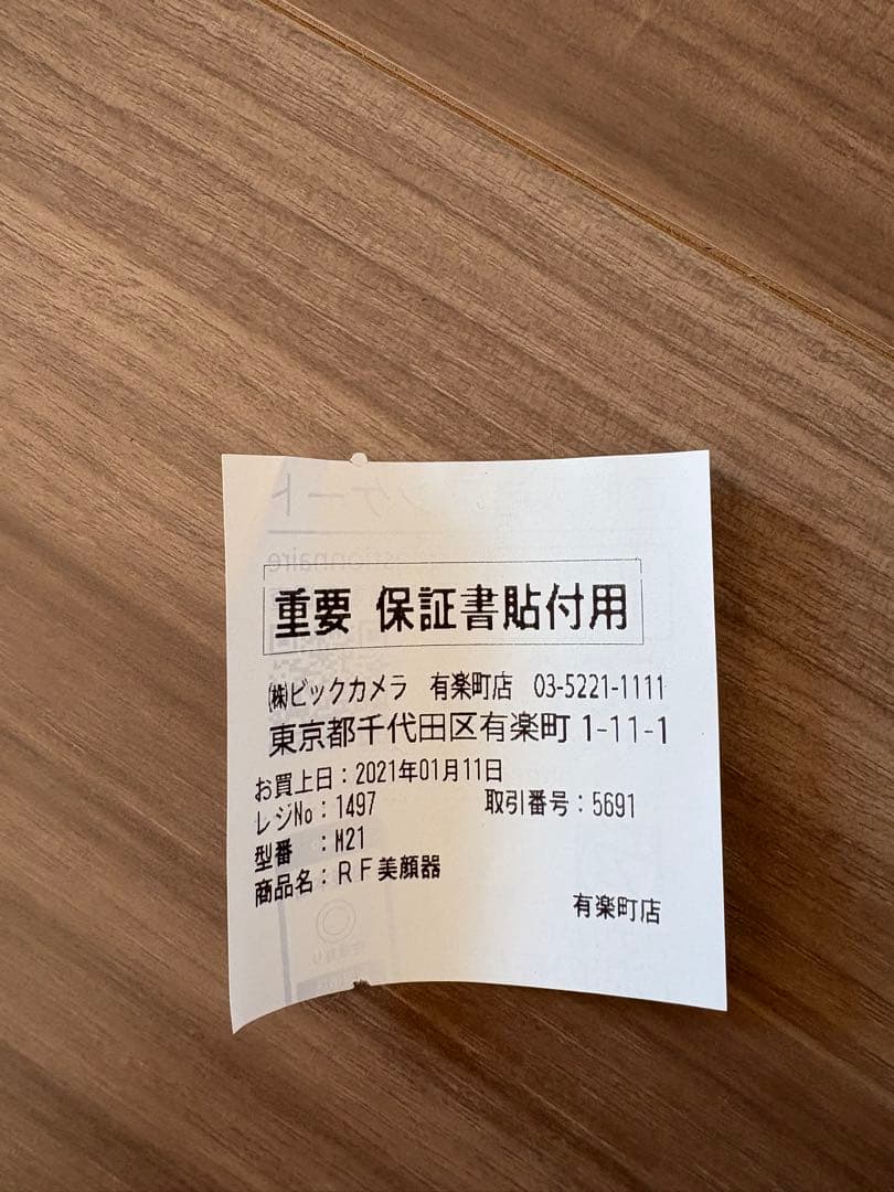 YA−MAN M-21 フォトプラス　プレステージ　SS