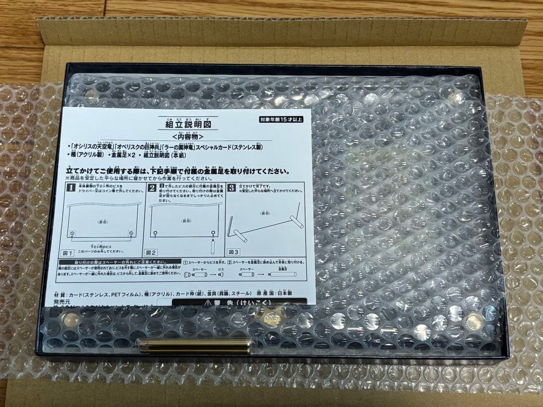 新品未開封 遊戯王OCGデュエルモンスターズ 「三幻神」 ステンレス製