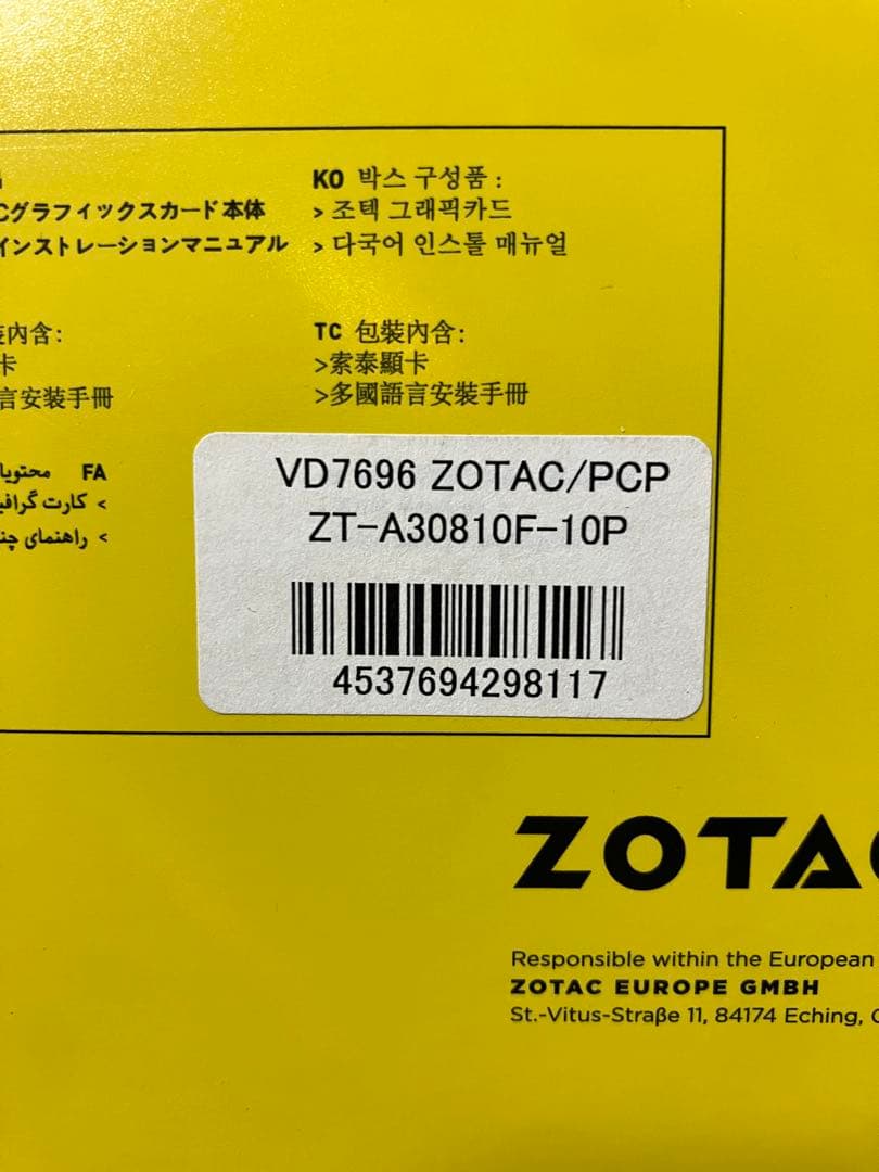 グラフィックボード・グラボ・ビデオカード ZOTAC RTX3080Ti AMP HOLO 12GB GDDR6X LHR