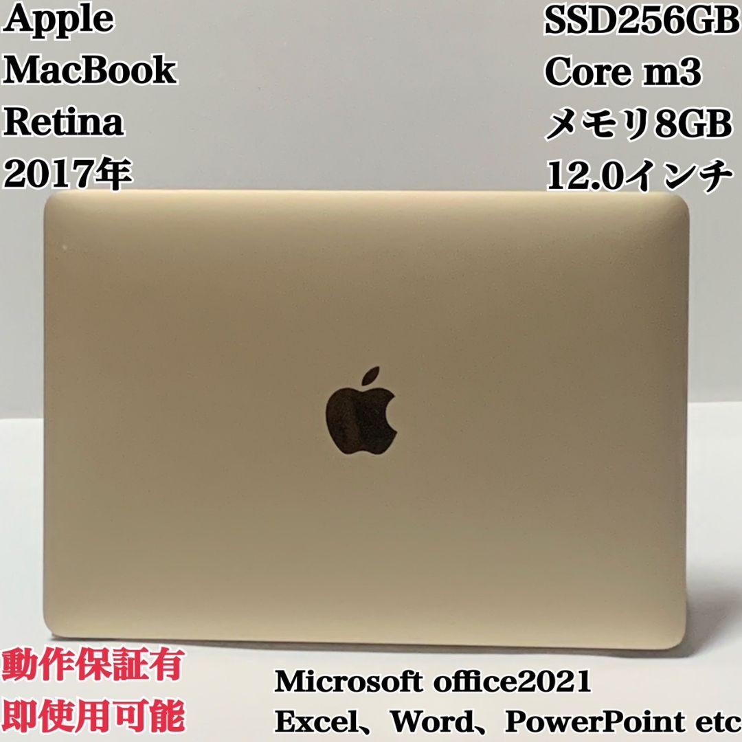 MacBook ゴールド 2017 SSD256GB メモリ8GB パソコンPC