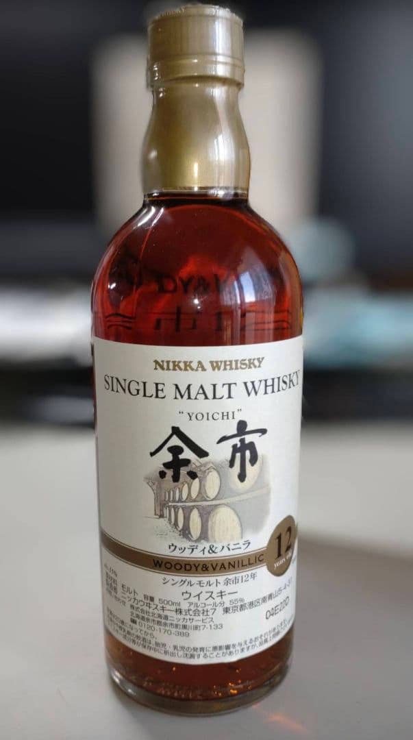 シングルモルト余市12年500ml W&V P&S 2本セット