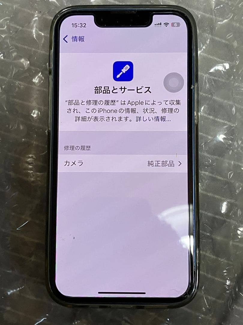 iPhone 13 mini 128GB バッテリー最大容量81% 本体のみ