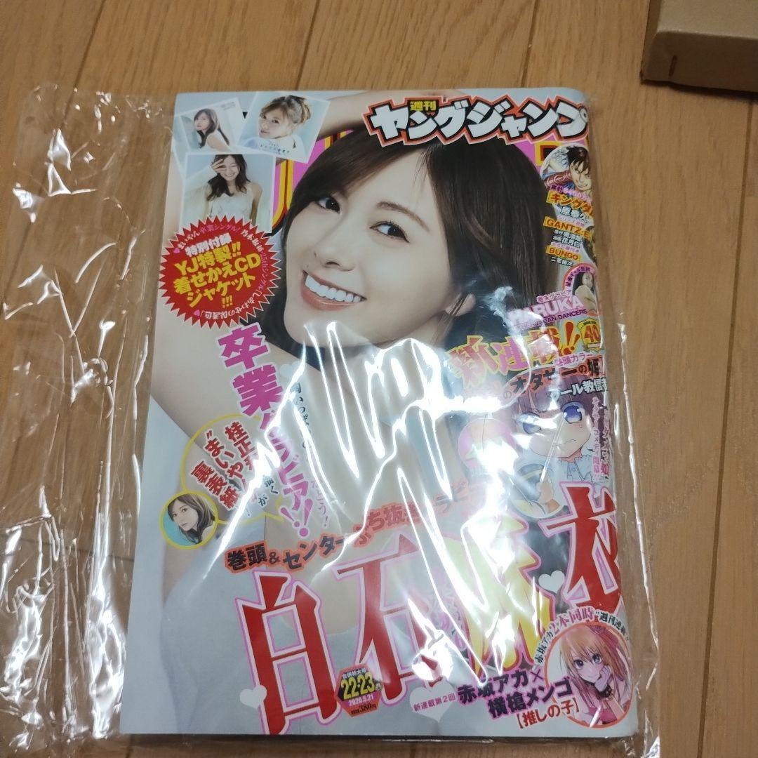 お絵かき坂道白石麻衣複製原画直筆サイン入り