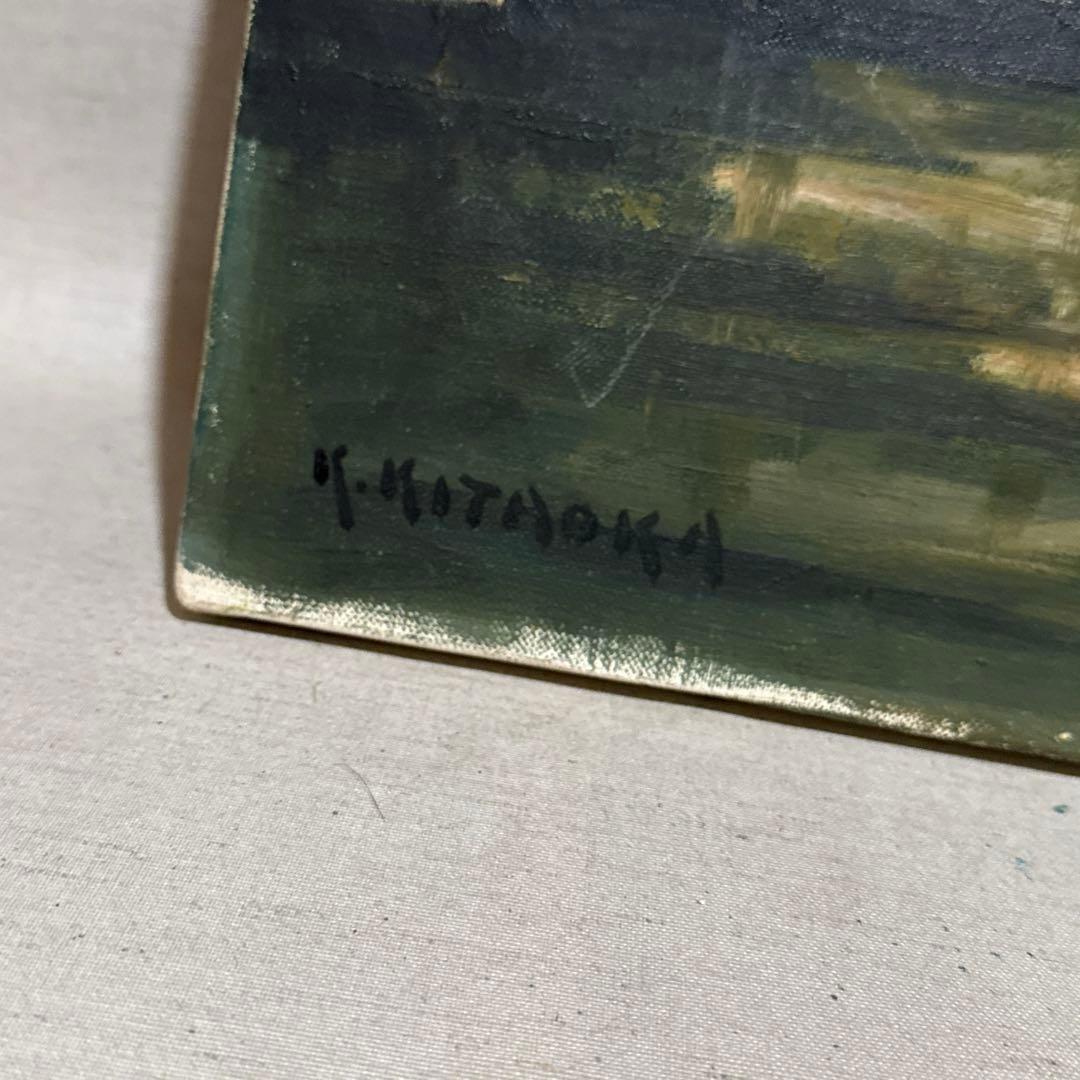 1957年 太平洋画会 北岡数彦 油絵 風景画 真作 アンティーク 絵画