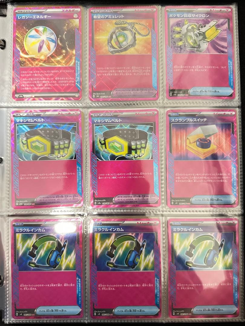 【24時間以内発送】ポケモンカード まとめ売り 別の商品と同時購入の場合割引有