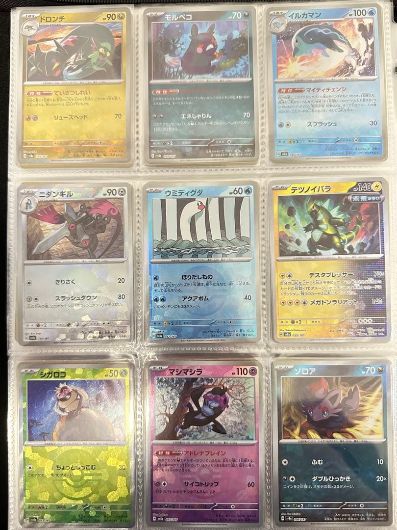 【24時間以内発送】ポケモンカード まとめ売り 別の商品と同時購入の場合割引有