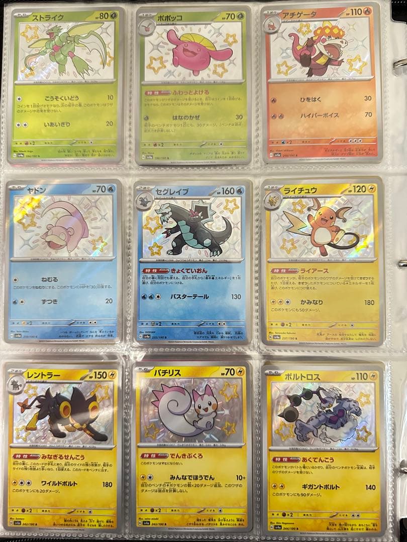 【24時間以内発送】ポケモンカード まとめ売り 別の商品と同時購入の場合割引有