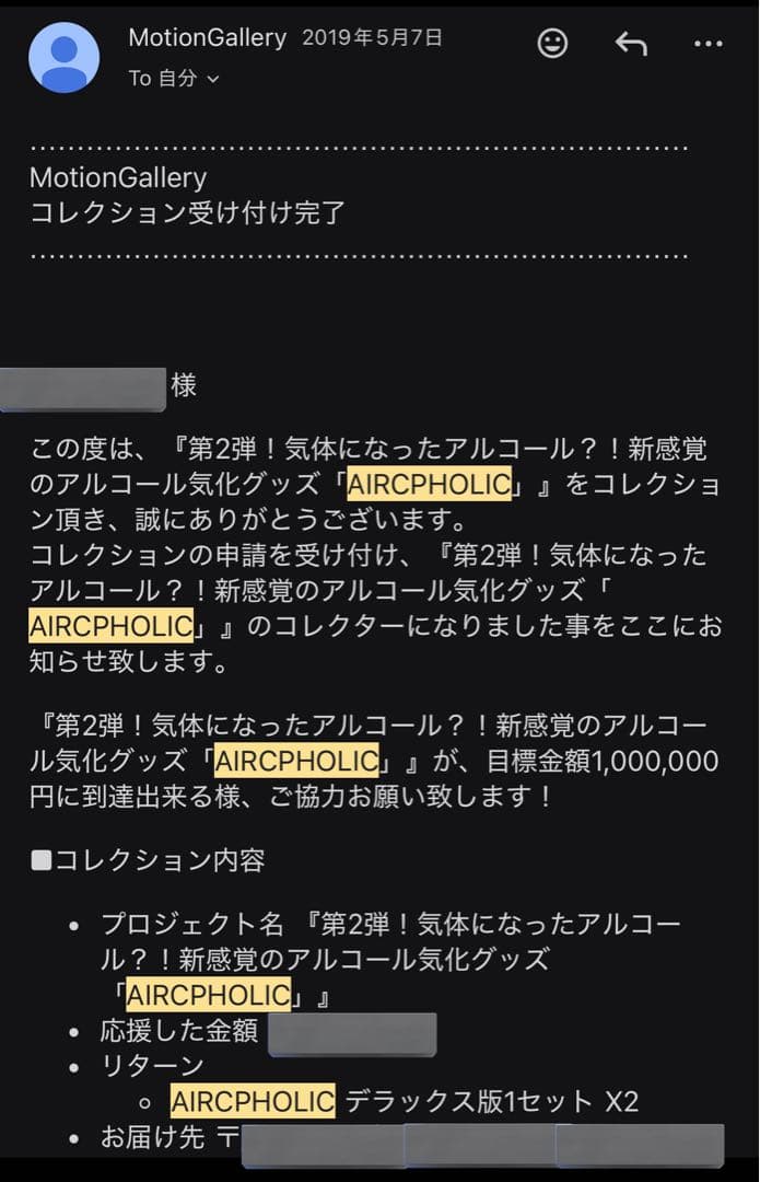 AIRCPHOLIC エアクフォリック 気化酒 未使用