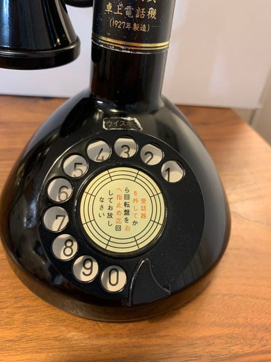 サントリー ウイスキー 響 電話創業100周年記念 2号自動式卓上電話機型