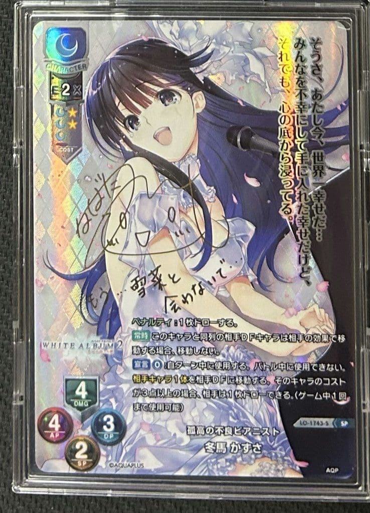 週明けまで特価 Lycee リセ 孤高の不良 ピアニスト 冬馬かずさ SP