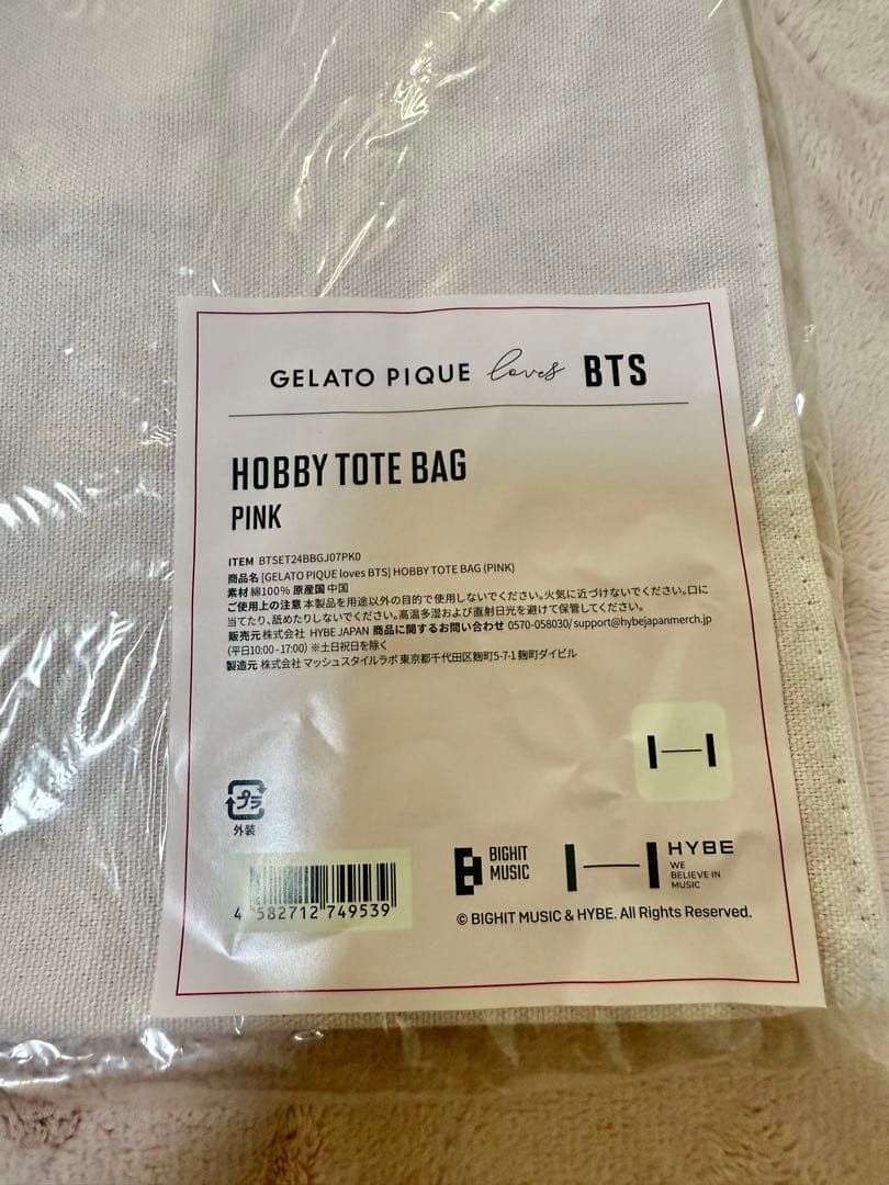 ルームウェア・パジャマ GELATO PIQUE loves BTS