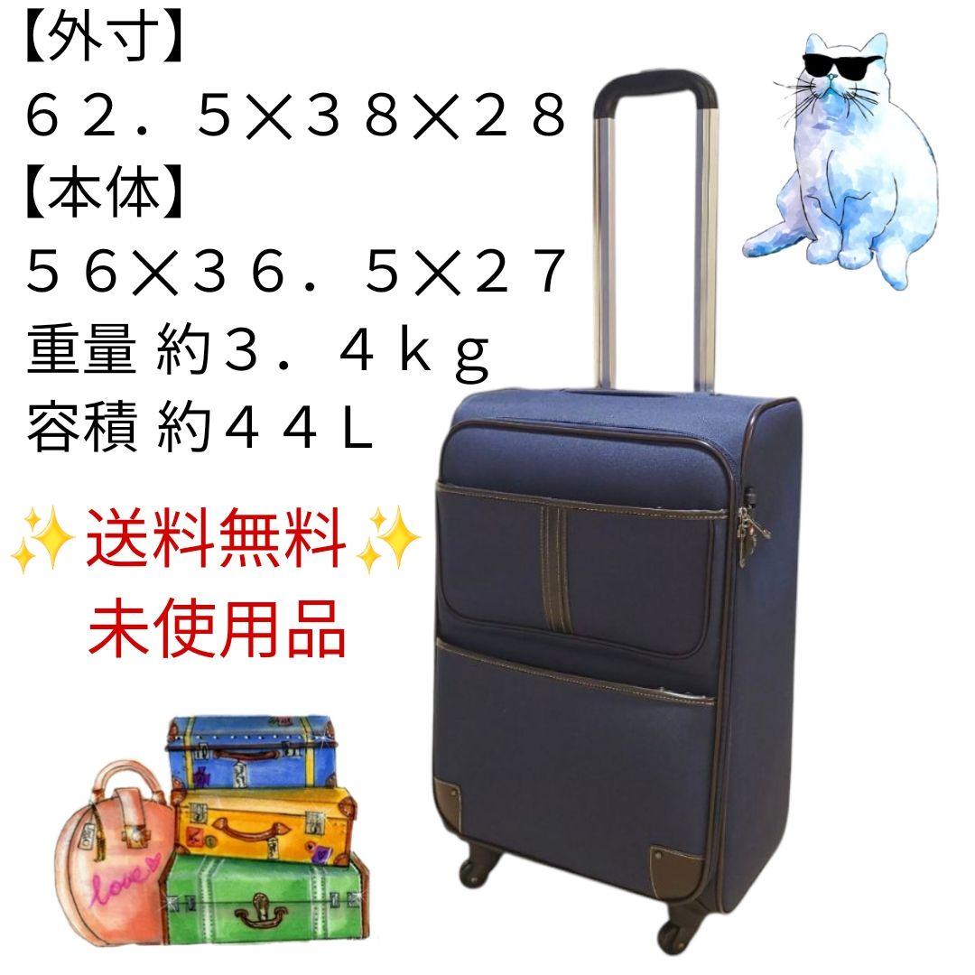 未使用☆possédez スーツケース 44L ソフト ファスナー ネイビー 布