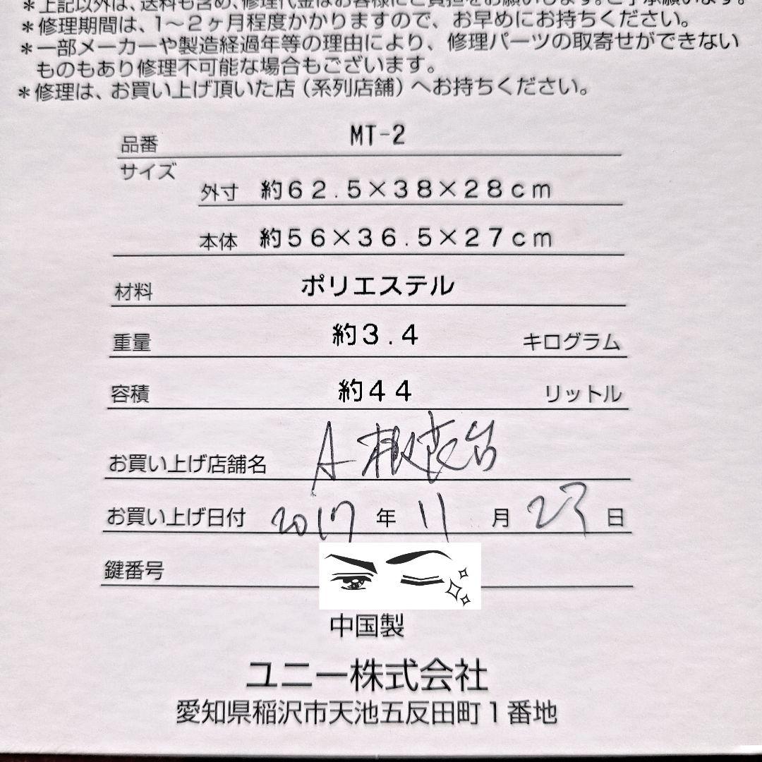 未使用☆possédez スーツケース 44L ソフト ファスナー ネイビー 布