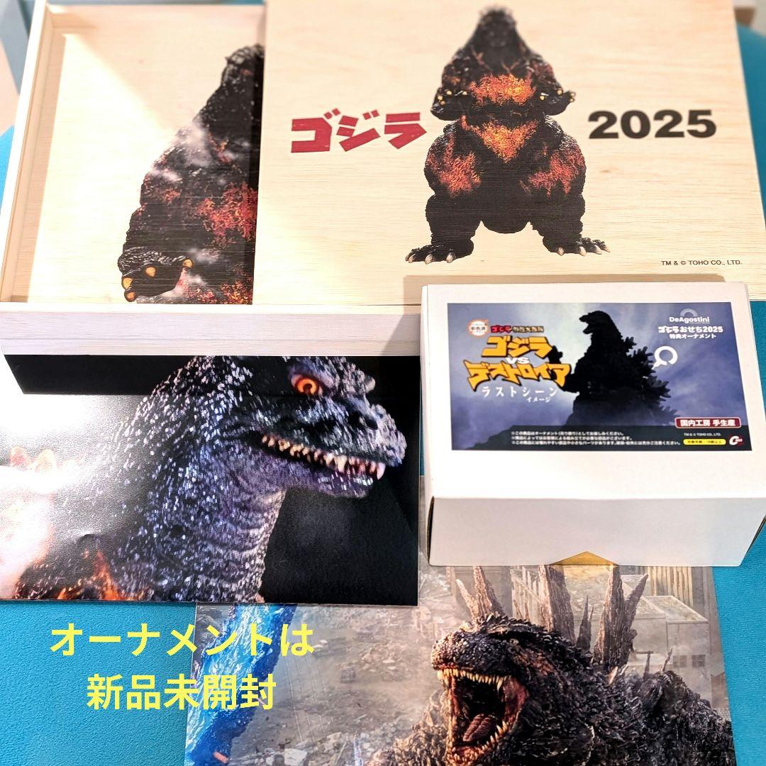 ゴジラVSデストロイア　ラストシーンオーナメント　　木箱カレンダー付き　2025