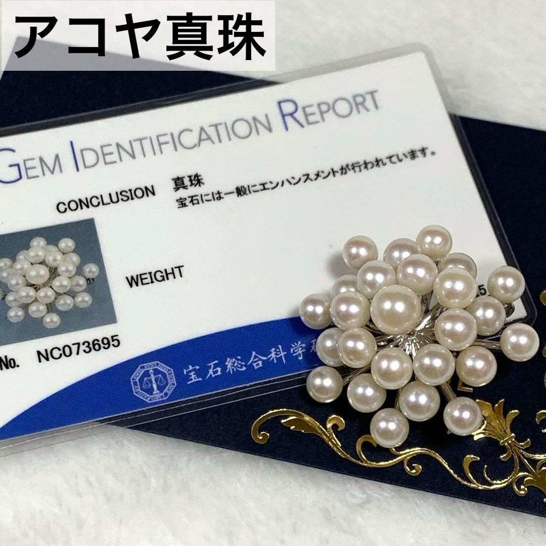 極上の逸品 アコヤ真珠 2WAY ピンブローチ ネックレストップ 25珠
