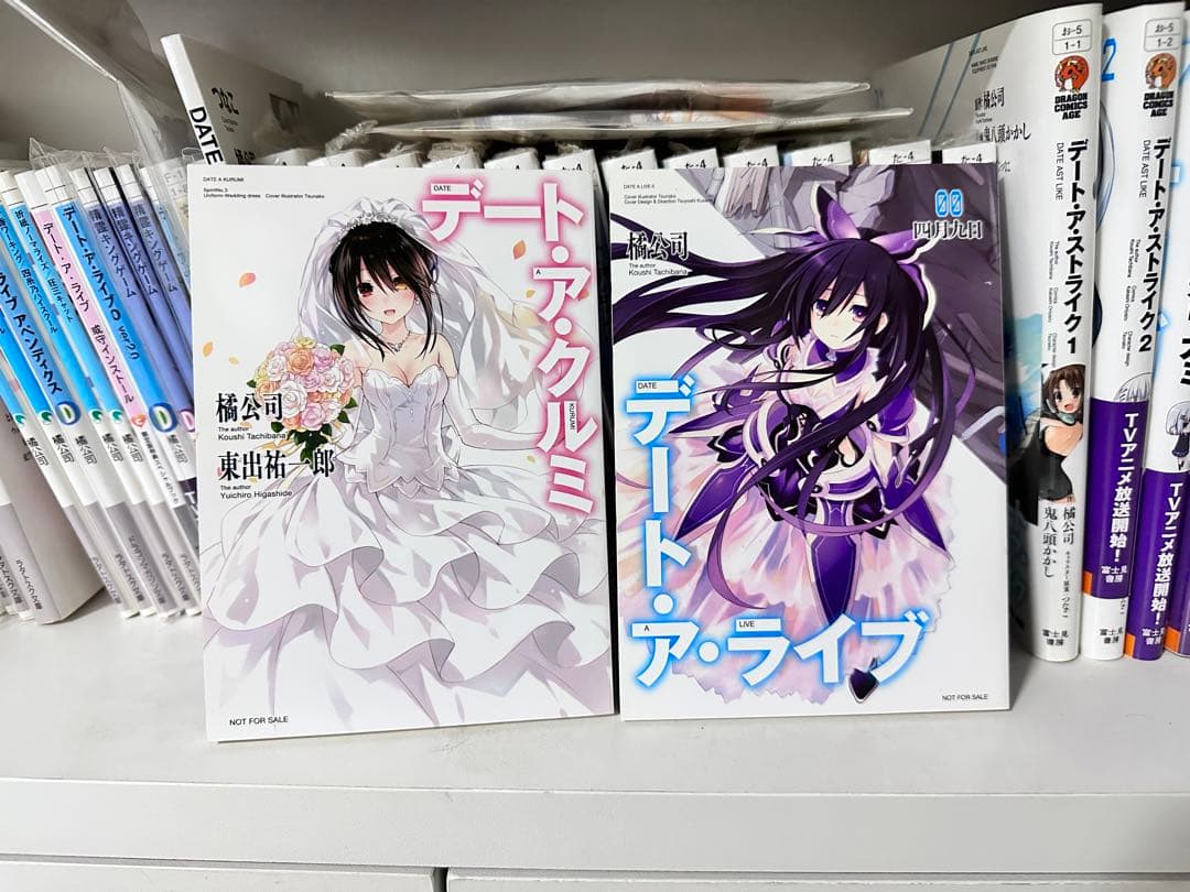 デート・ア・ライブ デートアライブ ファン引退品