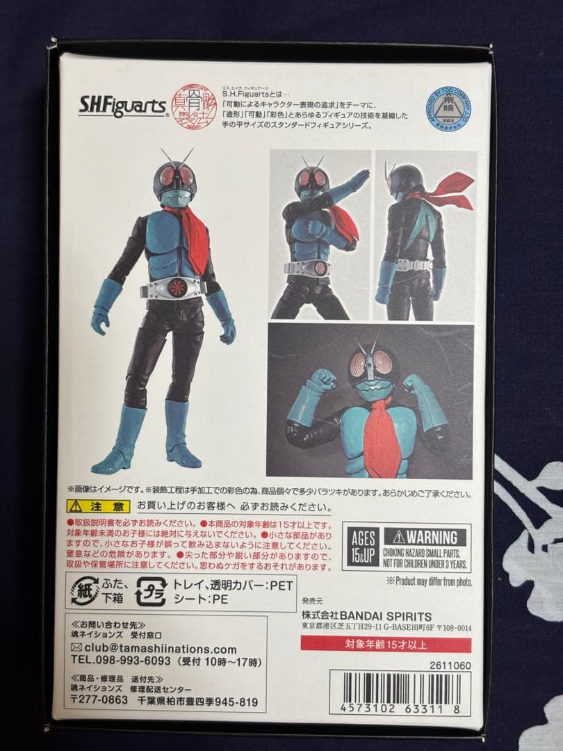 S.H.Figuarts 真骨彫製法 仮面ライダー1号（桜島ver）※カスタム品
