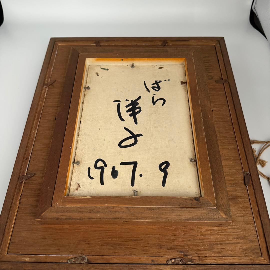 絵画作家 湯浅洋子さんの油彩画【薔薇】ばら