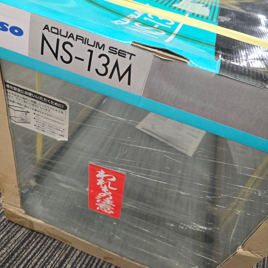 Nisso NS-13M 大型水槽