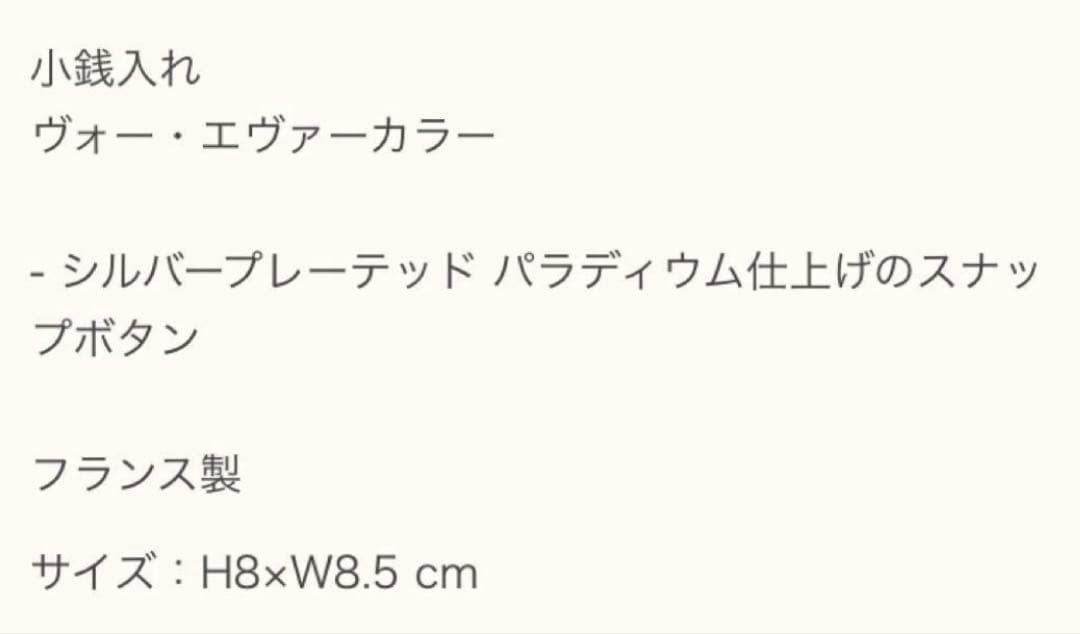 エルメス　バスティア新品未使用　グリメイヤー