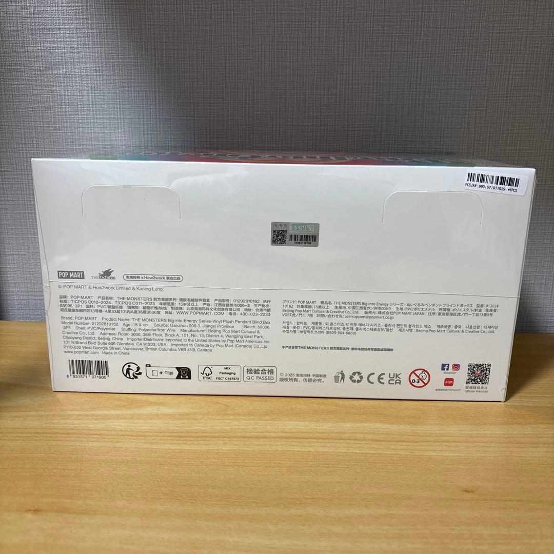 POPMART ラブブ エナジー Big into Energyアソート ②