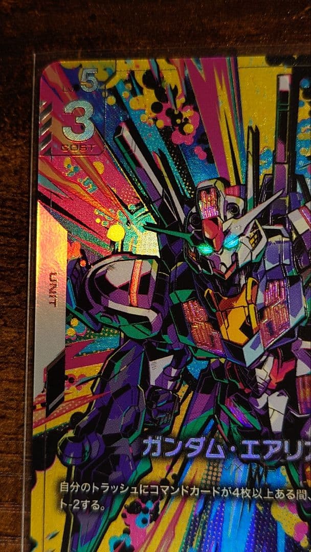 エアリアル　パラレル　ガンダムカードゲーム　リミテッドBOX ver.β