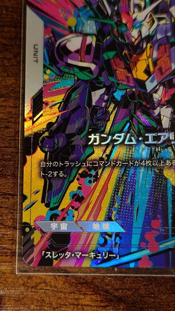 エアリアル　パラレル　ガンダムカードゲーム　リミテッドBOX ver.β