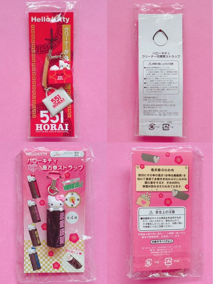 ♡キティ 根付け ストラップ ボールペン ユニバーサル USJ いちごミルク風呂
