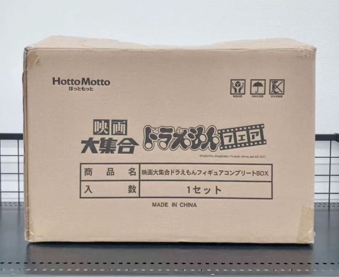 しい映画大集合ドラえもんフィギュアセット、フルセット32個