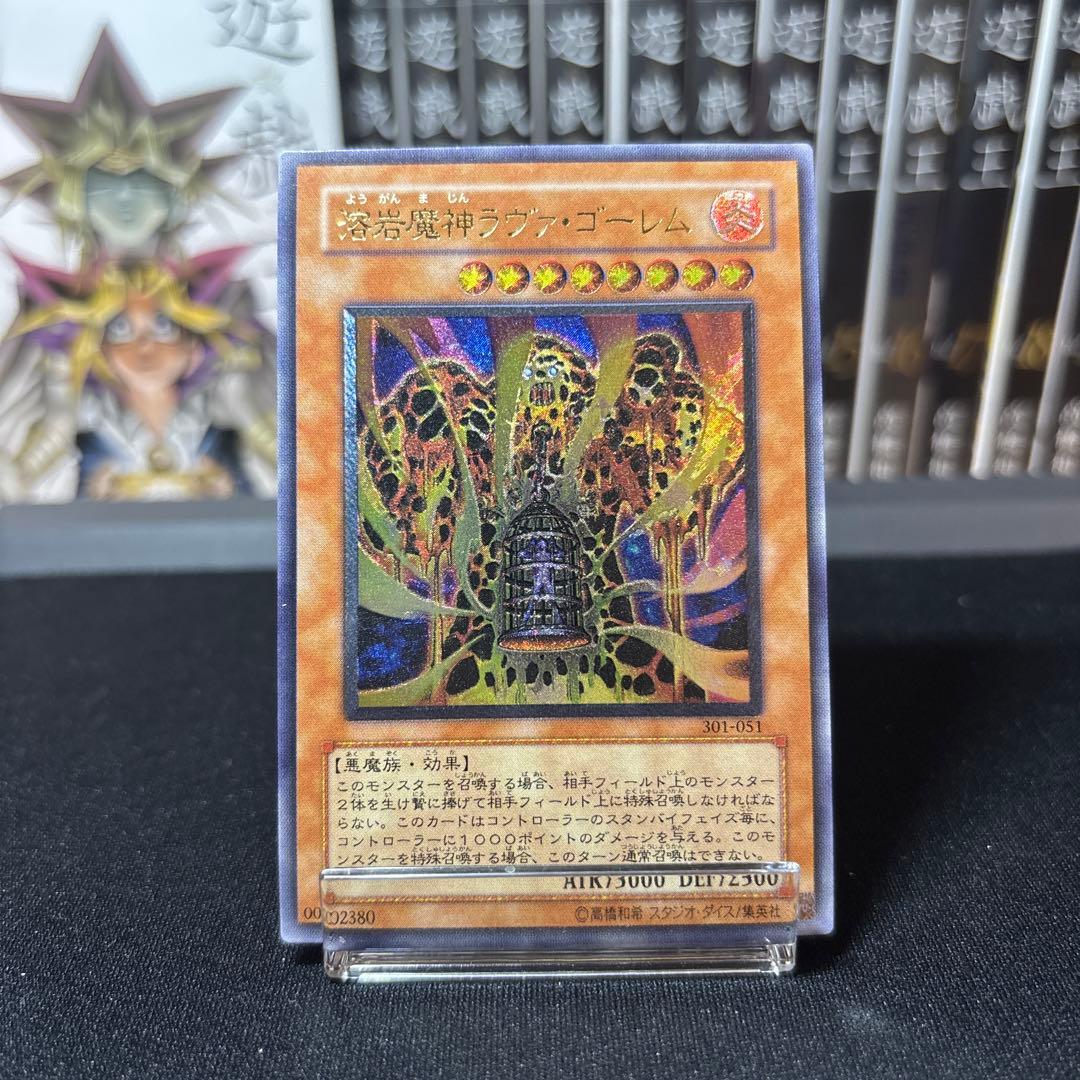 溶岩魔神 ラヴァゴーレム レリーフ