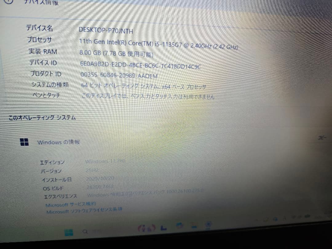 訳アリ＜NEC Lavie PC-GN245GLLS＞14インチFHD