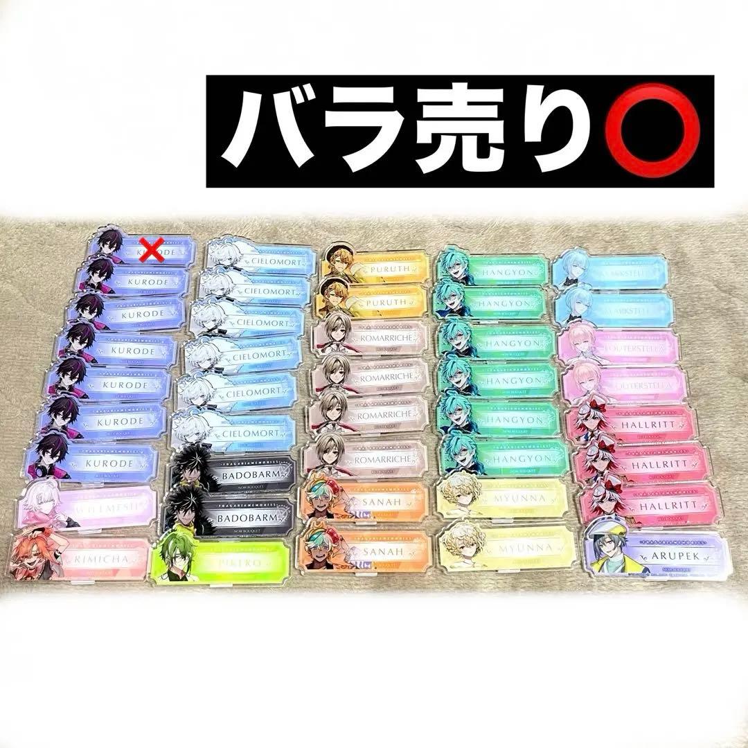 【新品未使用】 フラガリアメモリーズ おなまえアクリルバッジ まとめ売り 41個