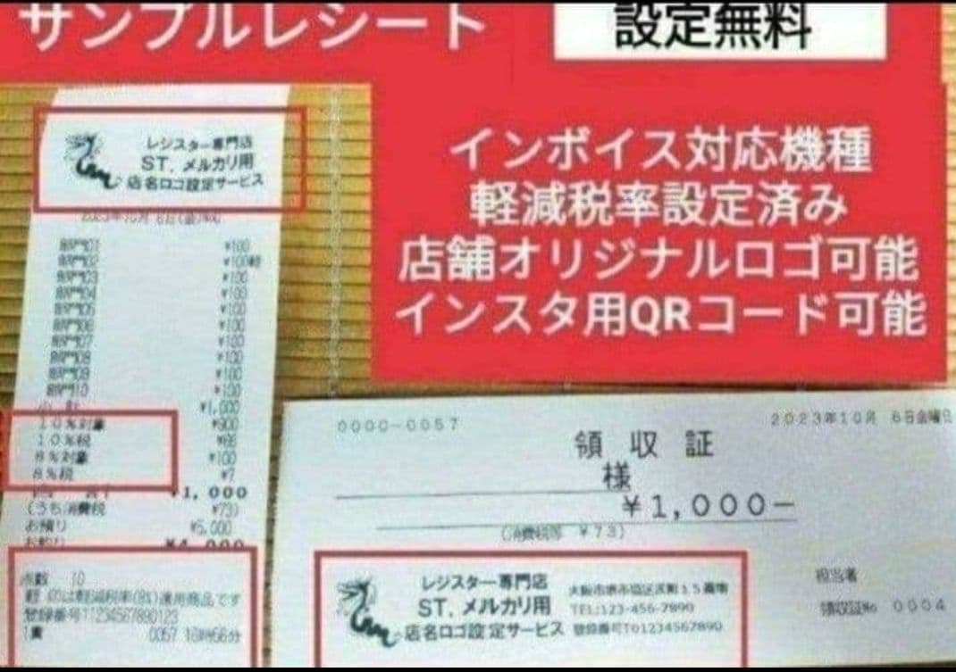 テックレジスター　MA-700　フル設定無料　現行機種　7000526