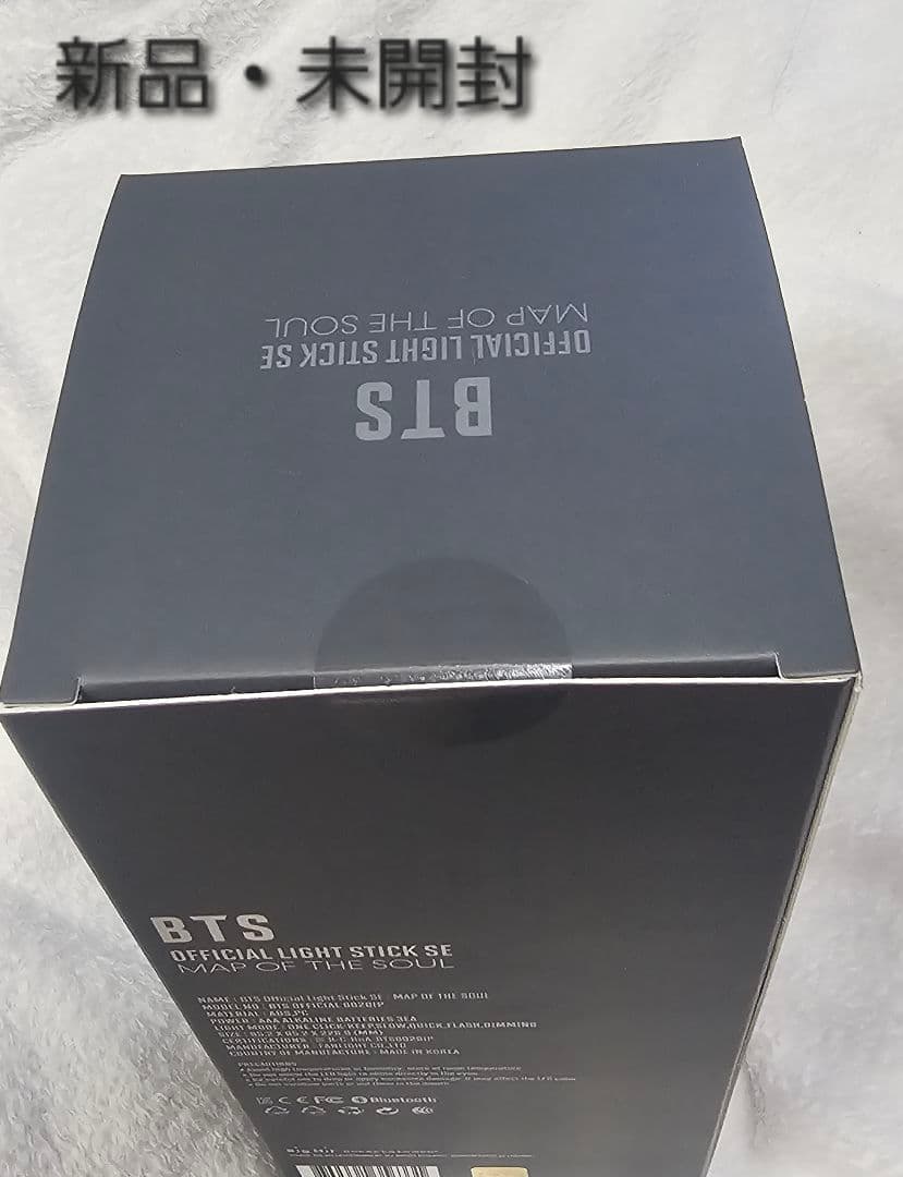 【BTS 】OFFICIAL LIGHT STICK SE　アミボム