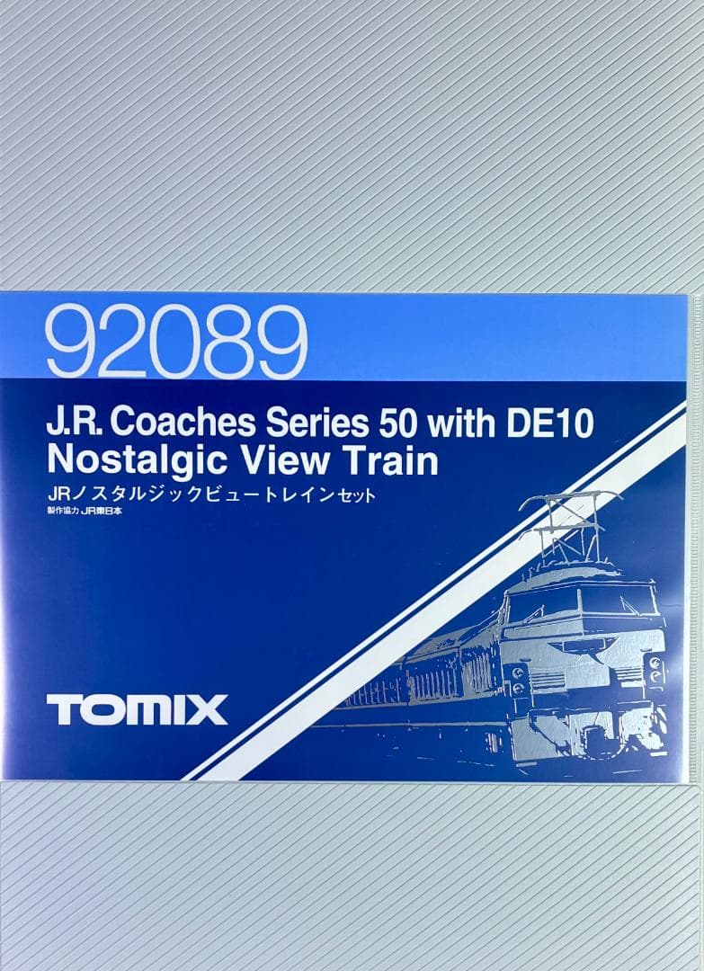 絶版・希少品『ノスタルジックビュートレイン4両セット』室内灯・TNカプラー装備