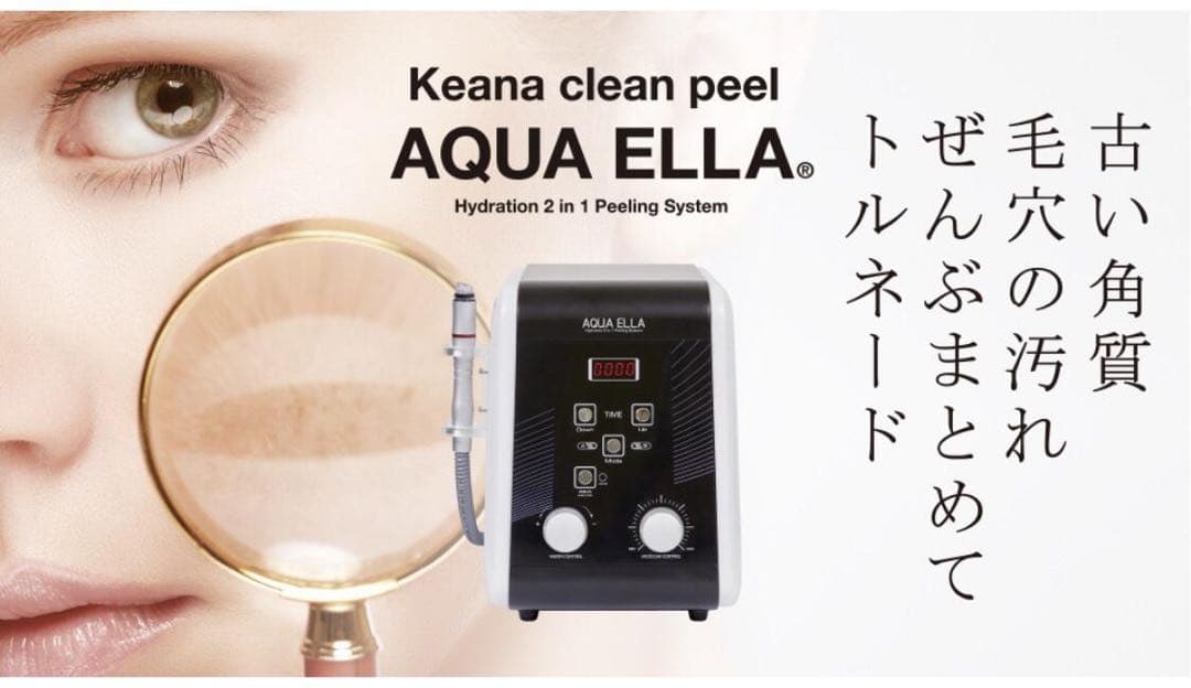 定価74万　アクアエラ　メーカーサポート引継ぎます