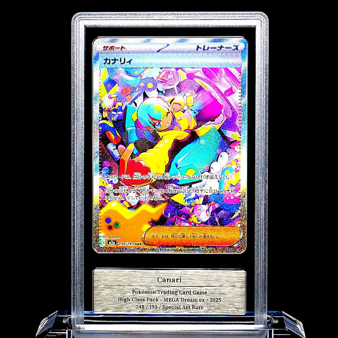 【10BLACK】【世界に1枚のみ】　カナリィ　SAR Gemix鑑定品　極美品