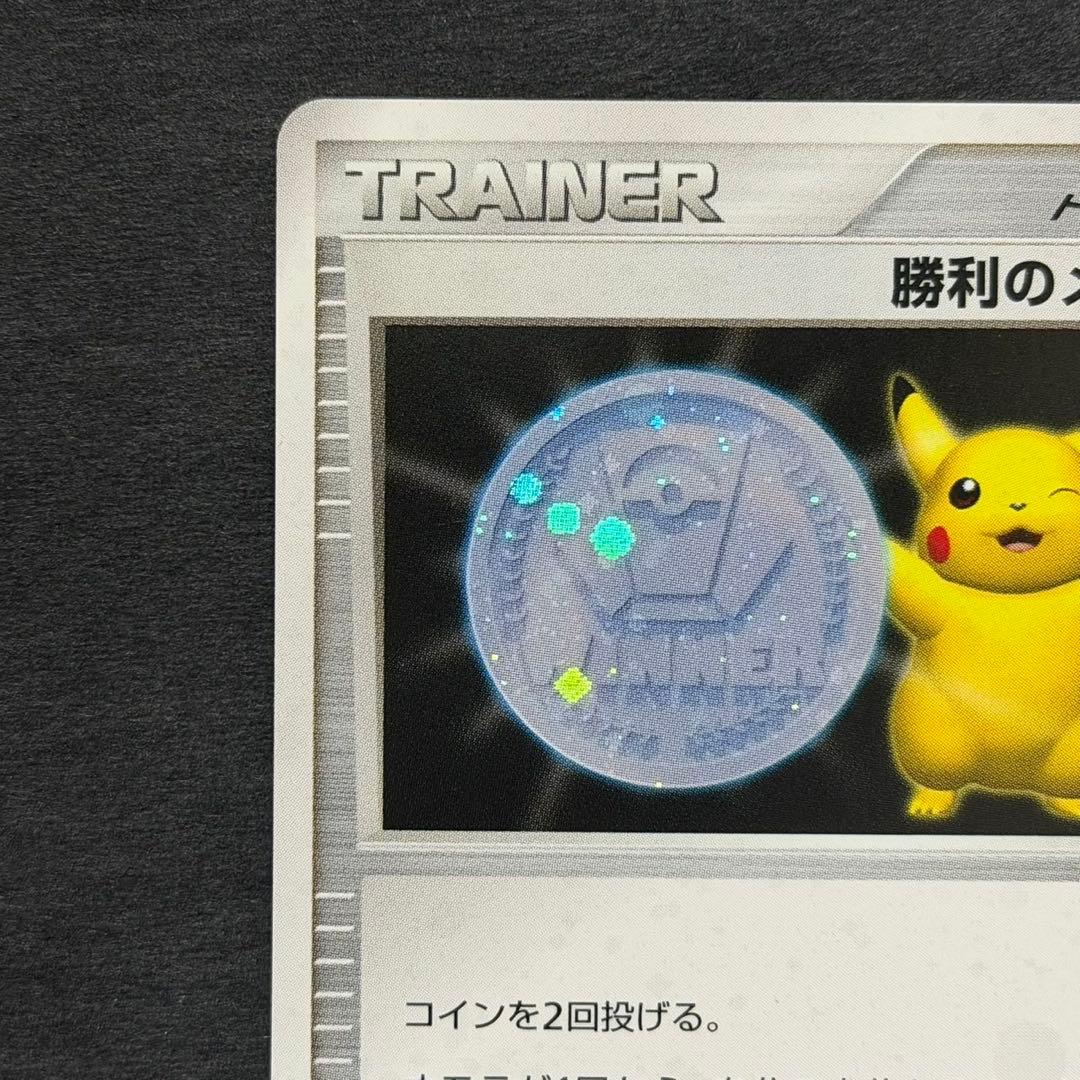 ポケモンカード 勝利のメダル ピカチュウ 銀