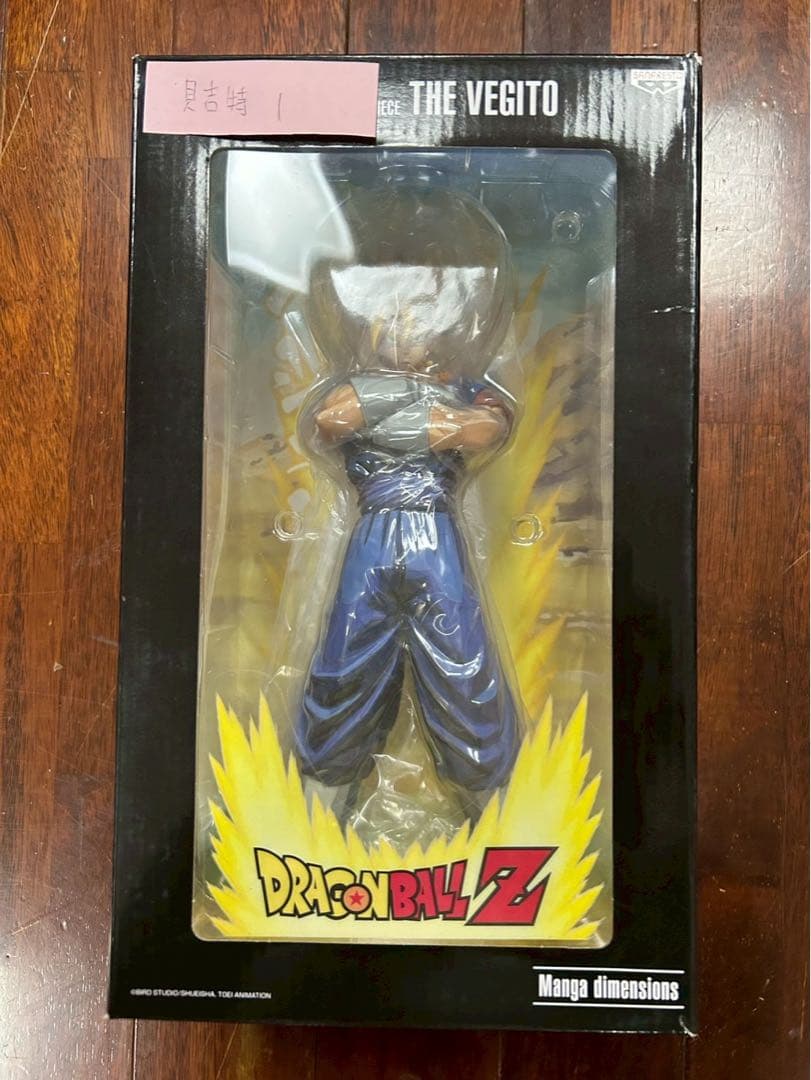 ドラゴンボール マンガディメンションズ MSP ベジット 海外二次元彩色 未開封