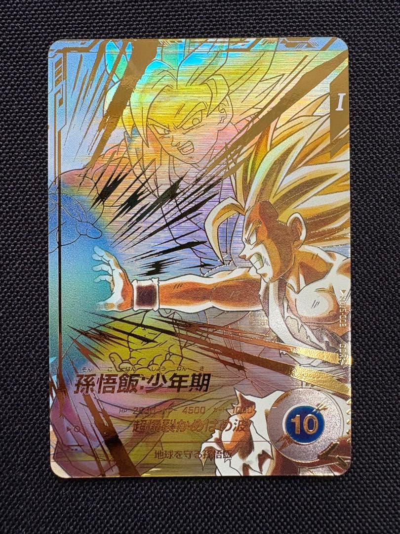 【24h以内発送】SDV5 008孫悟飯 少年期　パラレル