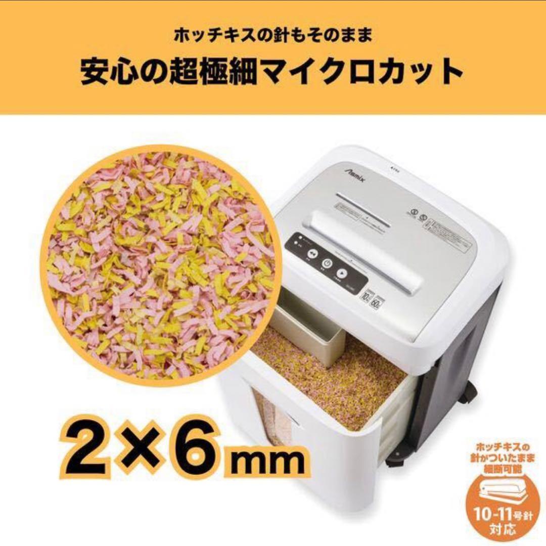 DFK3 未使用 Asmix マイクロカットシュレッダー S62MC A4