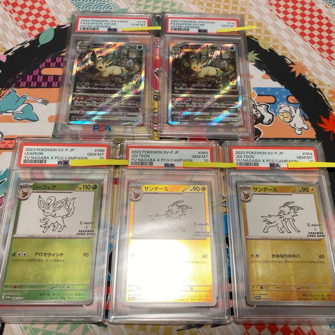 長場サンダース、リーフィア2枚、リーフィアsar2枚セット