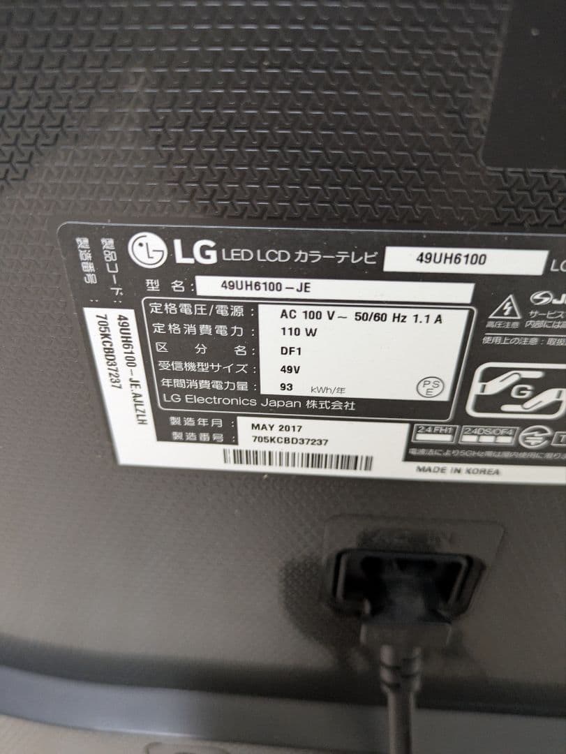 LG 4K 49インチ スマート液晶テレビ 49UH6100 49型