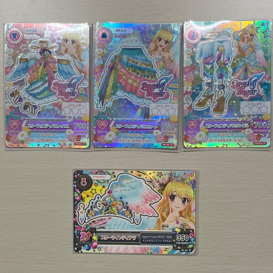【美品】【限定スリーブ】 スターフェスティバルコーデ アイカツ プレミアム