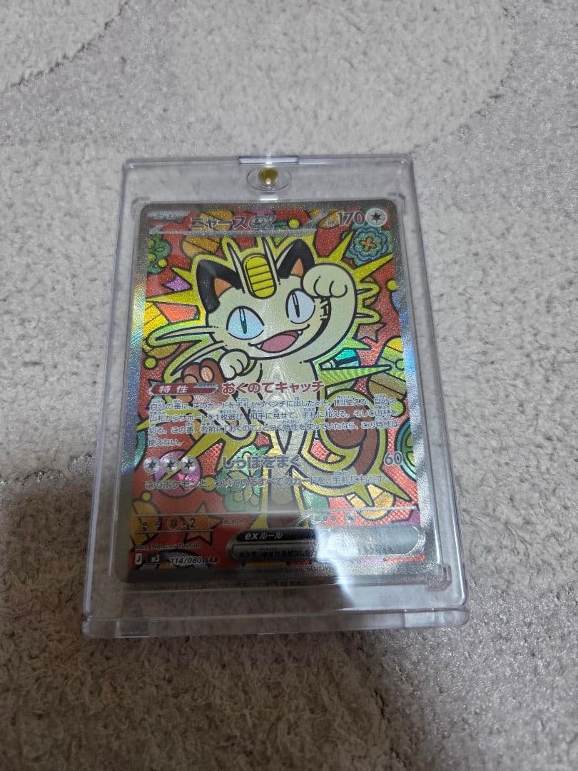 ローダー付　ニャースex SAR