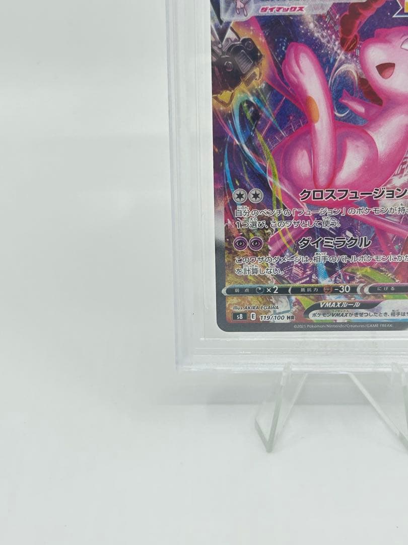 BGS10ミュウVMAX HR #119