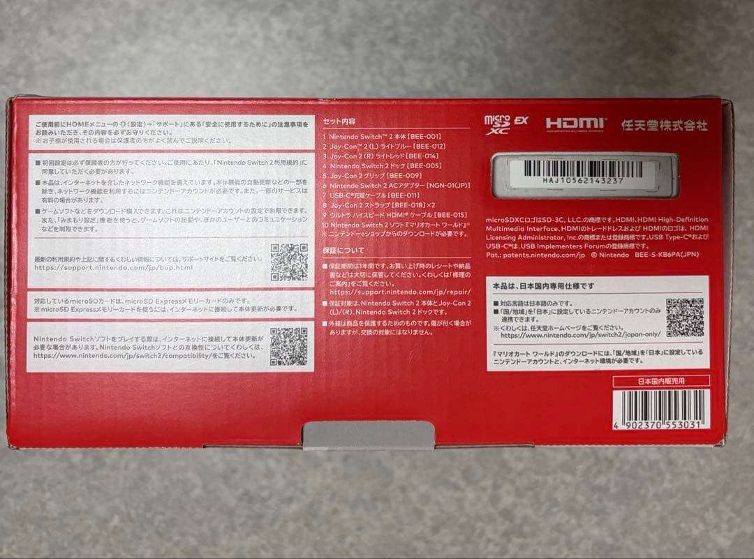 【新品未開封】Nintendo Switch2 マリオカートワールドセット