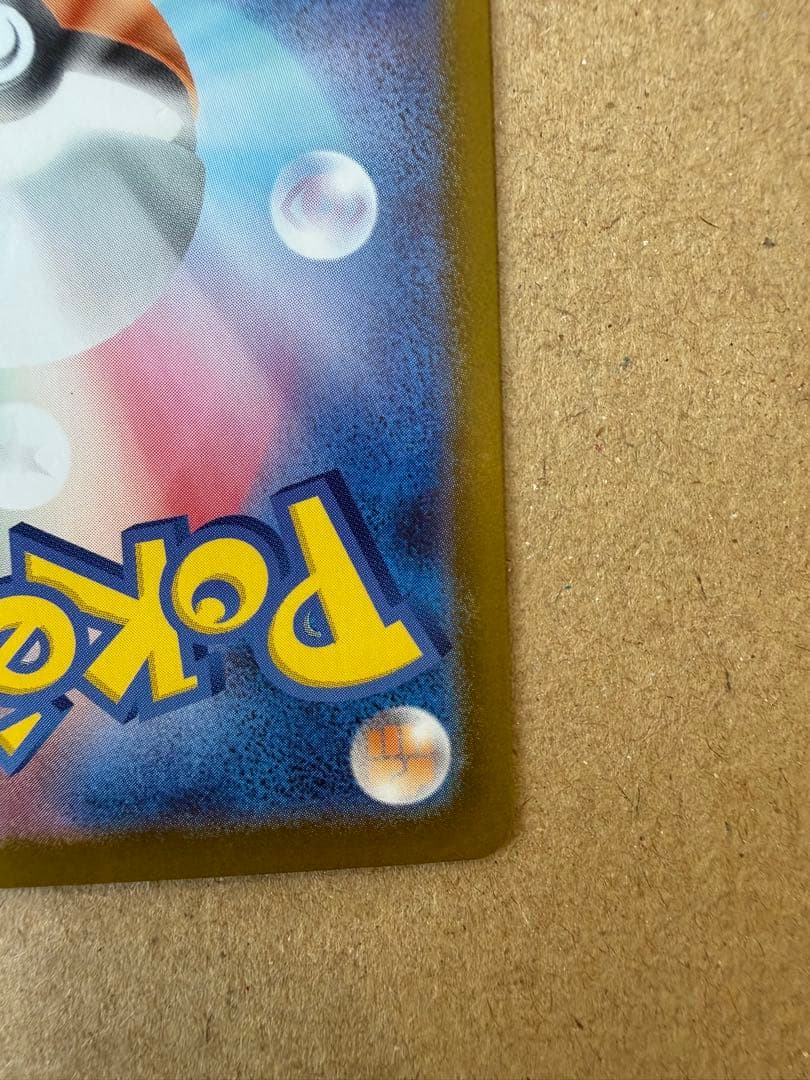 リーリエのピッピ ex sar スタートデッキ100