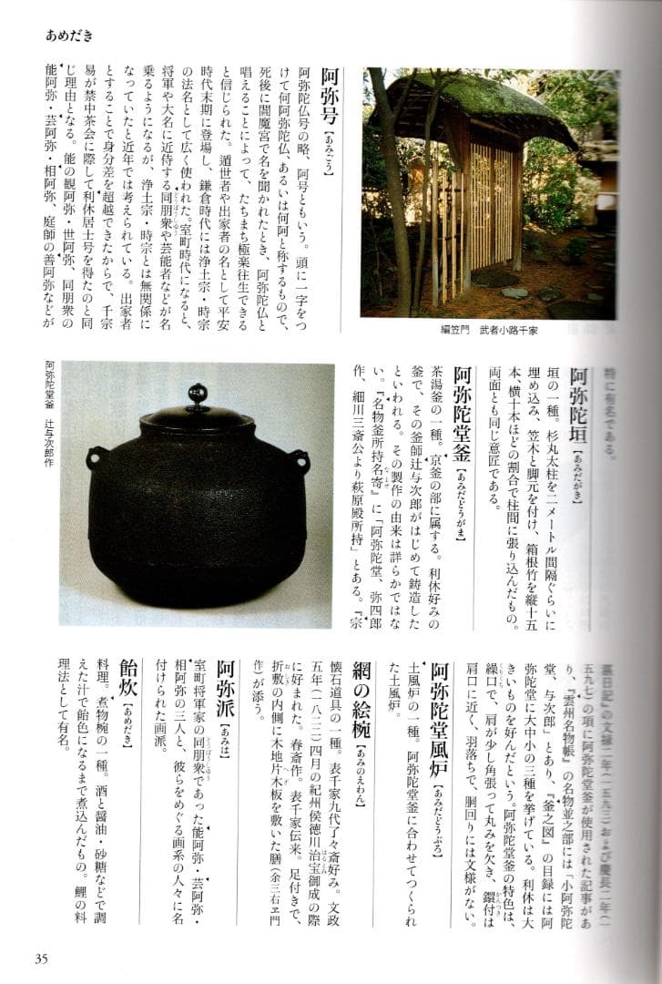 【人間国宝】高橋敬典造『阿弥陀堂釡』（共箱）