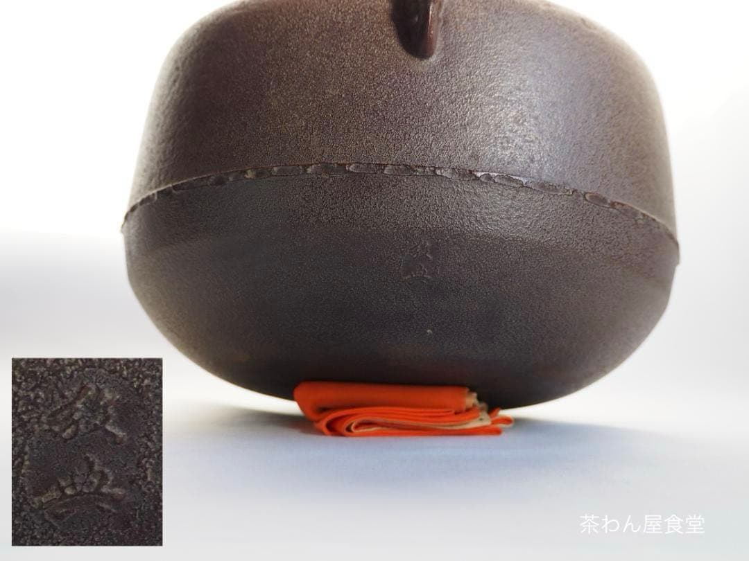 【人間国宝】高橋敬典造『阿弥陀堂釡』（共箱）